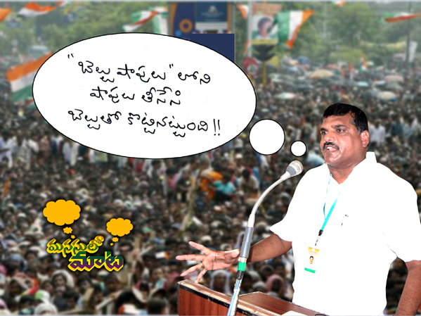 botsa political satire